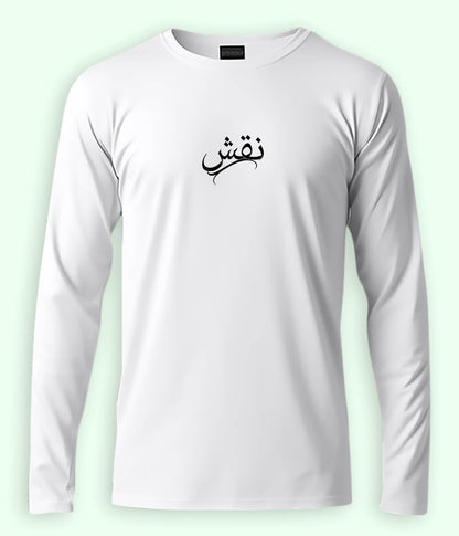 Naqsh Urdu Long Sleeve T-Shirt (Unisex) – Clean Artistic Style 