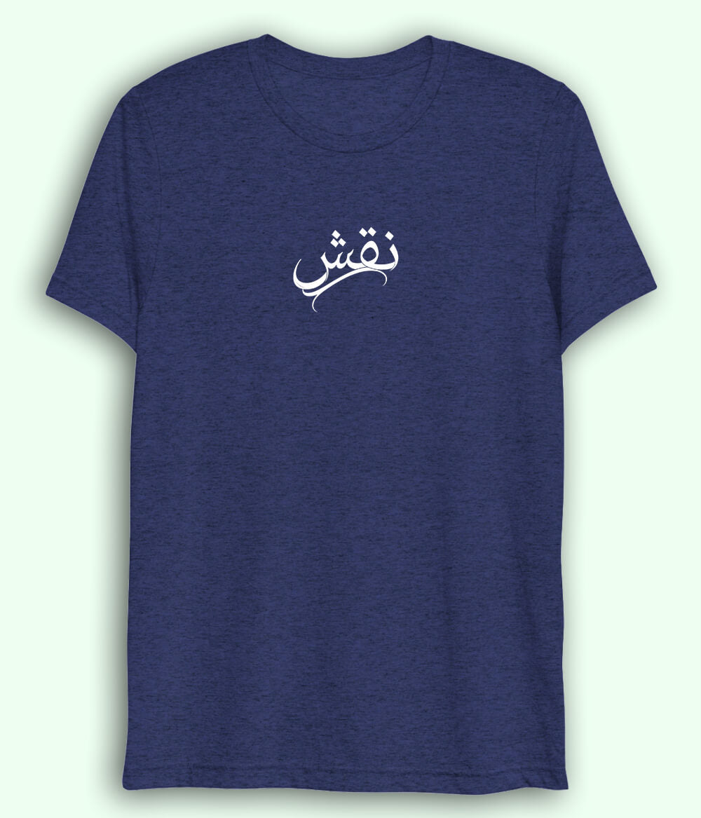 Naqsh Urdu Dri Fit T-Shirt (Unisex) – Creative Minimal Tee 