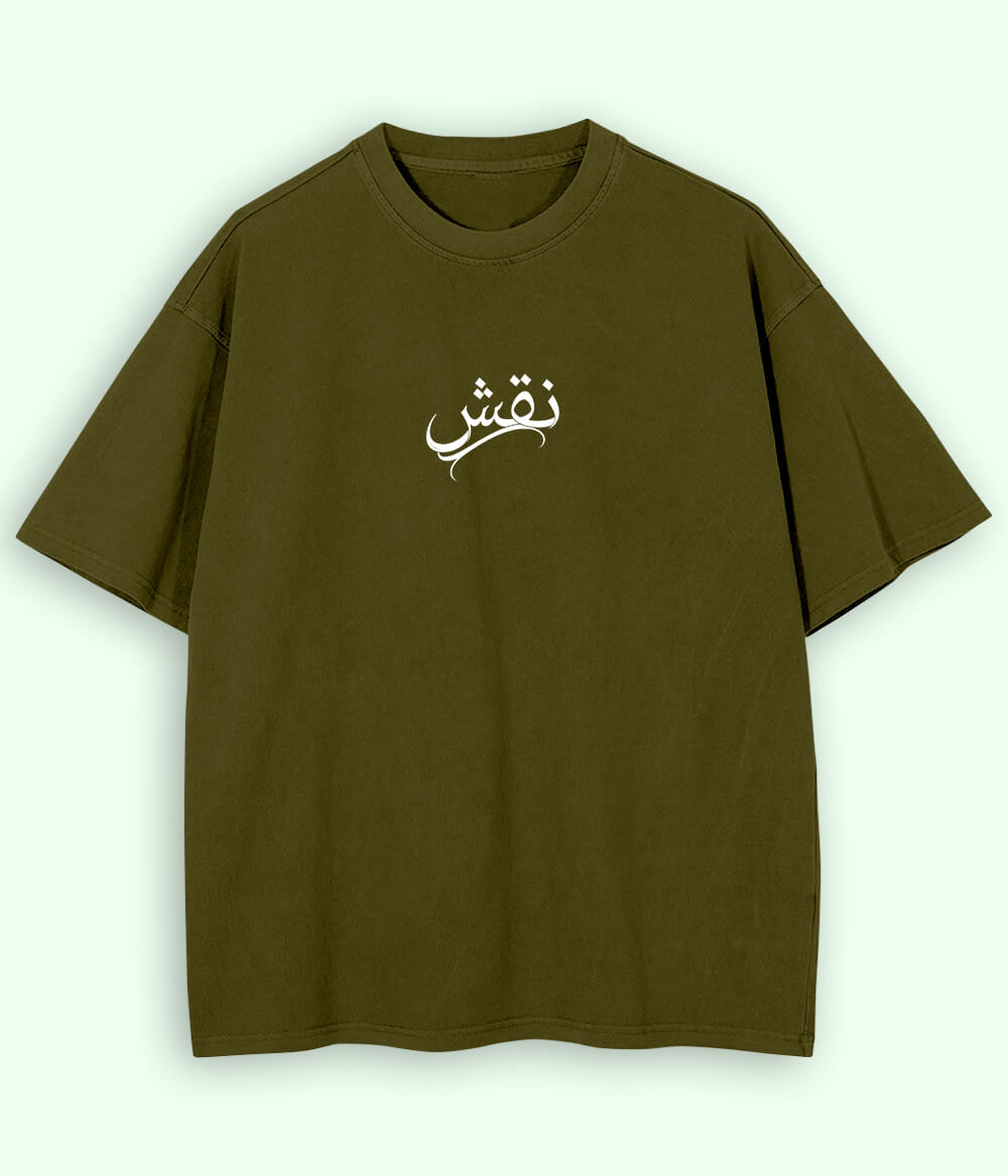 Naqsh Urdu Oversized T-Shirt (Unisex) – Street Art Style 