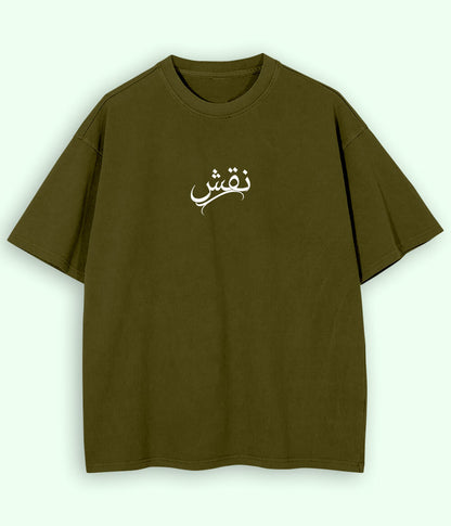 Naqsh Urdu Oversized T-Shirt (Unisex) – Street Art Style 