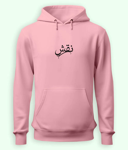 Naqsh Urdu Hoodie (Unisex) – Creative Expression Hoodie 