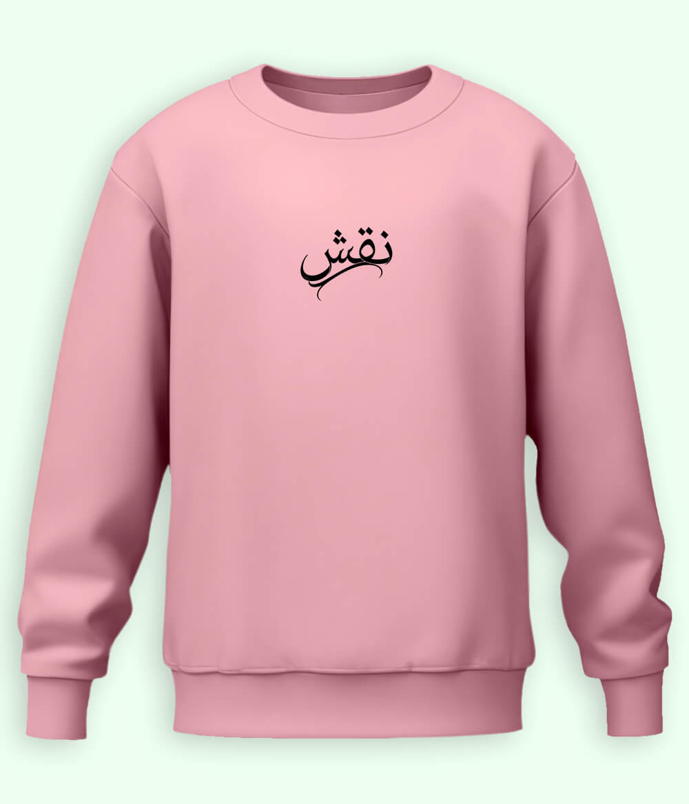 Naqsh Urdu Sweatshirt (Unisex) – Art Inspired Wear 