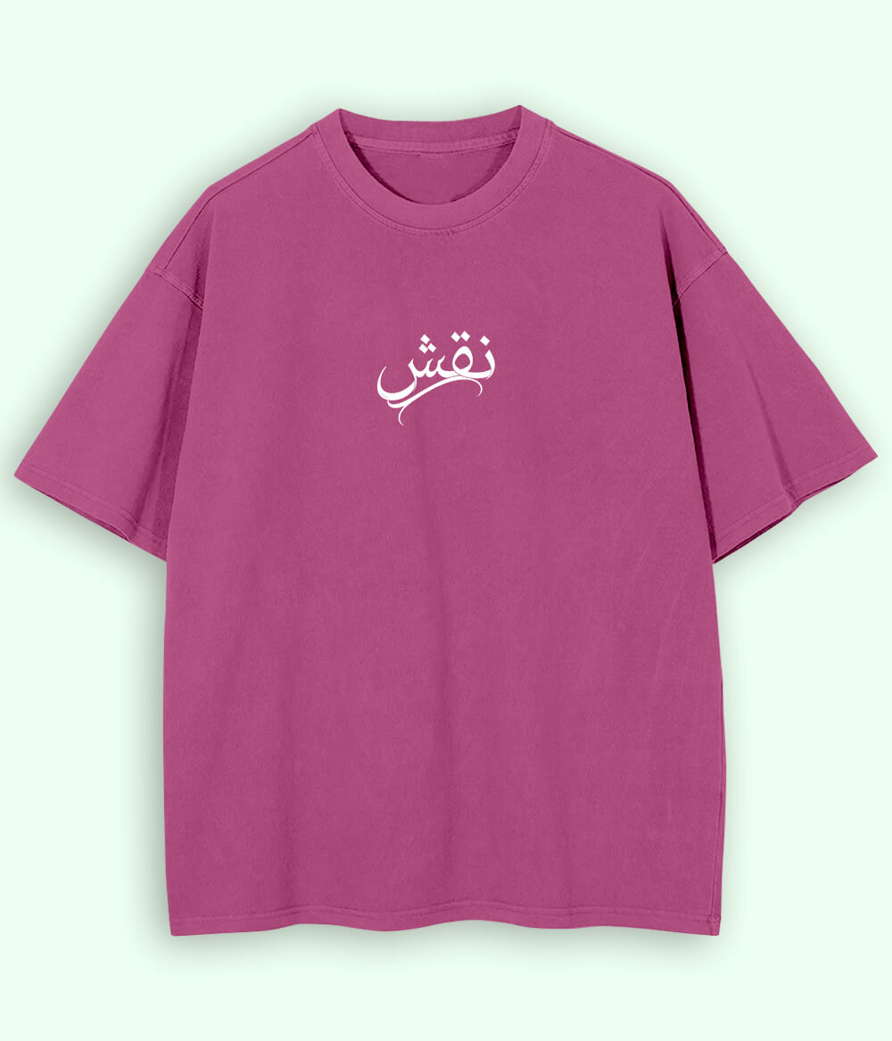 Naqsh Urdu Oversized T-Shirt (Unisex) – Street Art Style 