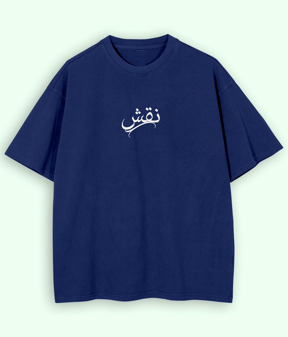 Naqsh Urdu Oversized T-Shirt (Unisex) – Street Art Style 