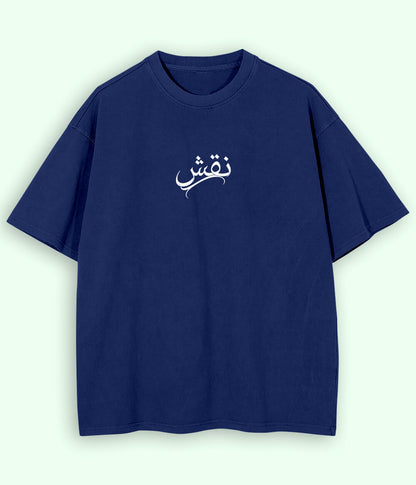 Naqsh Urdu Oversized T-Shirt (Unisex) – Street Art Style 