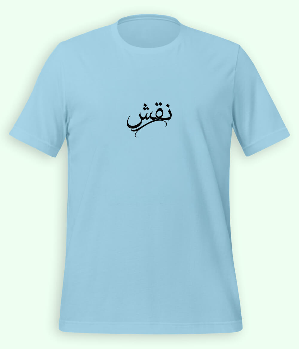 Naqsh Urdu T-Shirt (Unisex) – Minimal Design Tee 