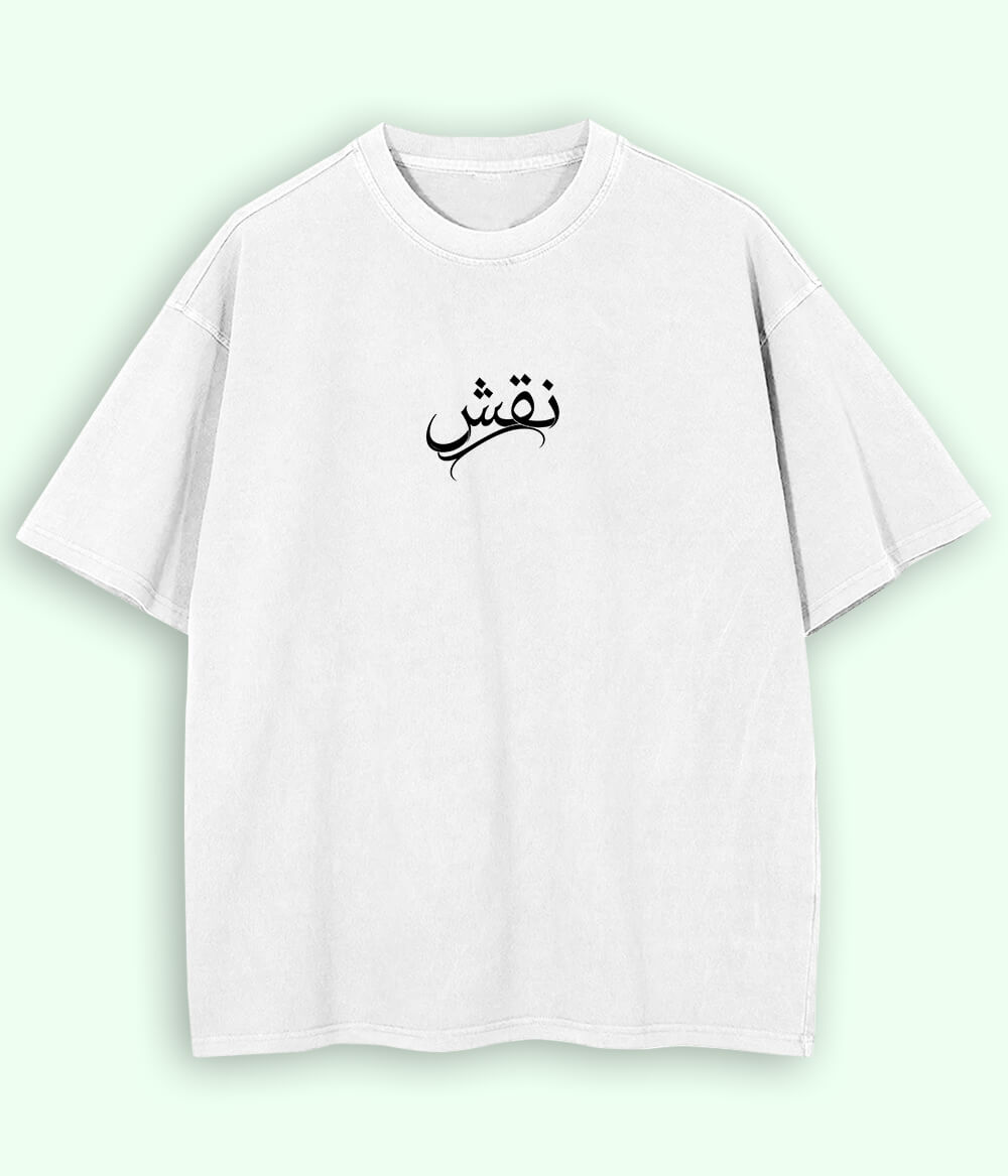 Naqsh Urdu Oversized T-Shirt (Unisex) – Street Art Style 