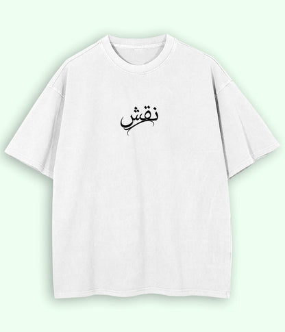 Naqsh Urdu Oversized T-Shirt (Unisex) – Street Art Style 