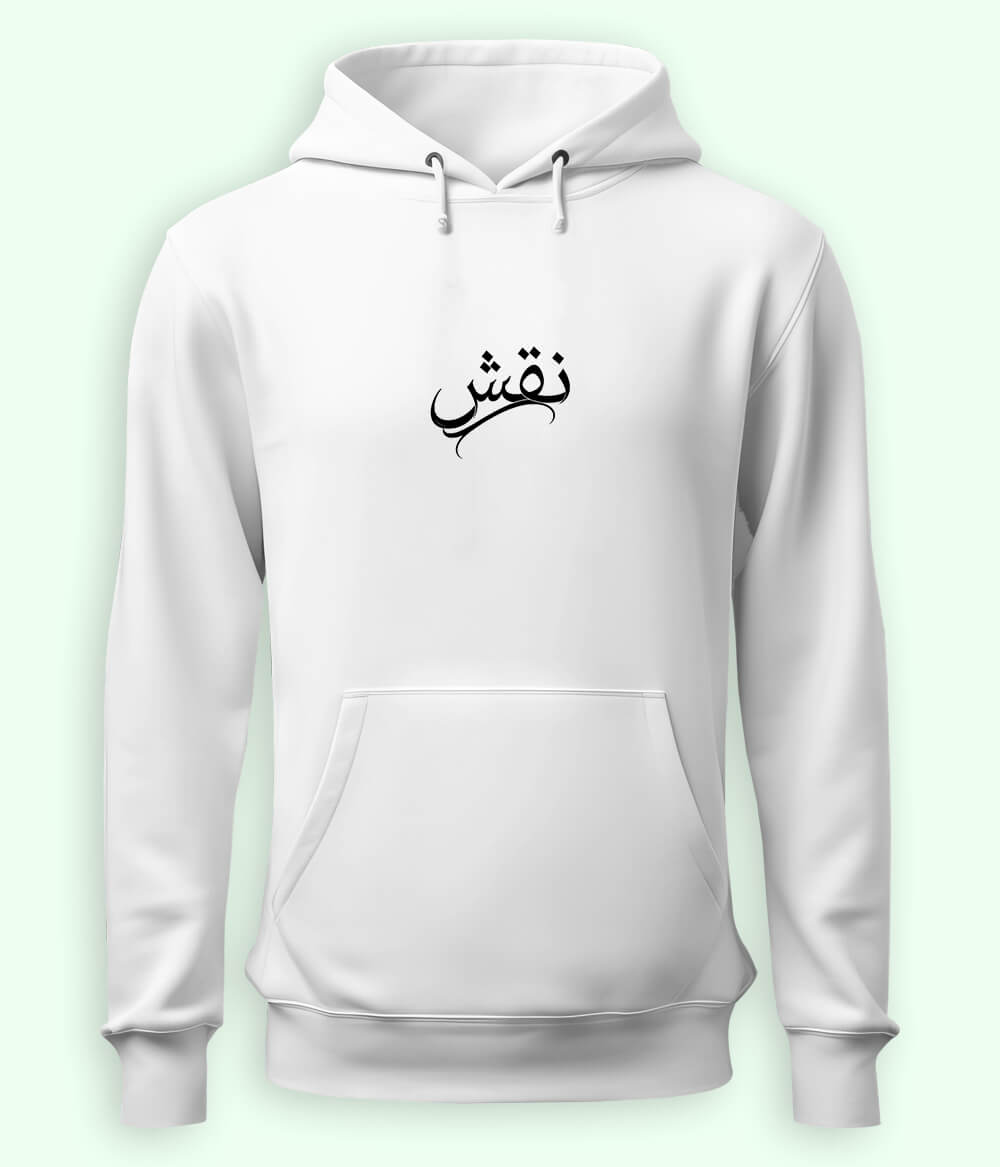 Naqsh Urdu Hoodie (Unisex) – Creative Expression Hoodie 
