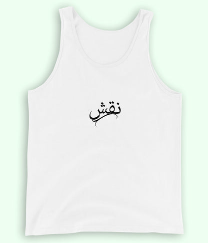 Naqsh Urdu Tanktop (Unisex) – Artistic Summer Wear 