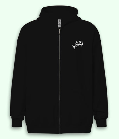 Naqsh Urdu Zipper Hoodie (Unisex) – Urban Art Zip Hoodie