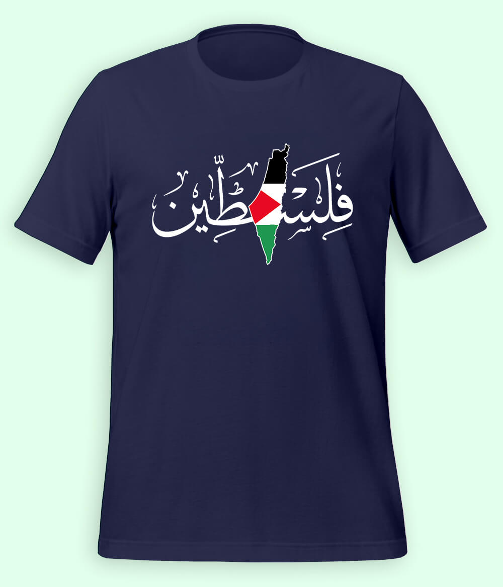 فلسطین T-Shirt (Unisex)