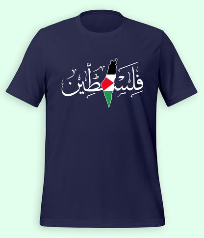 فلسطین T-Shirt (Unisex)