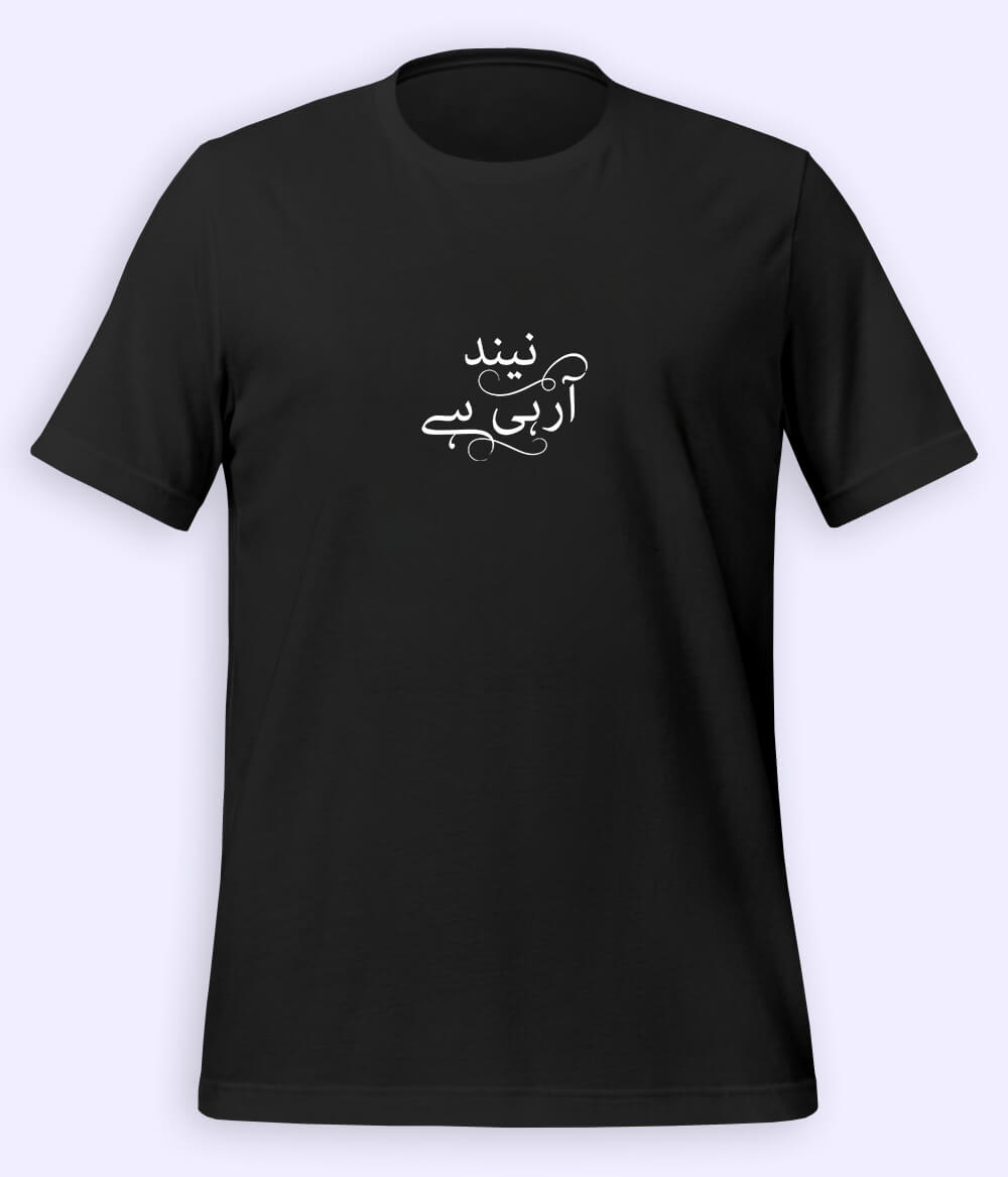 Neend Aa Rahi Hai Urdu T-Shirt (Unisex) – Funny Lazy Tee 