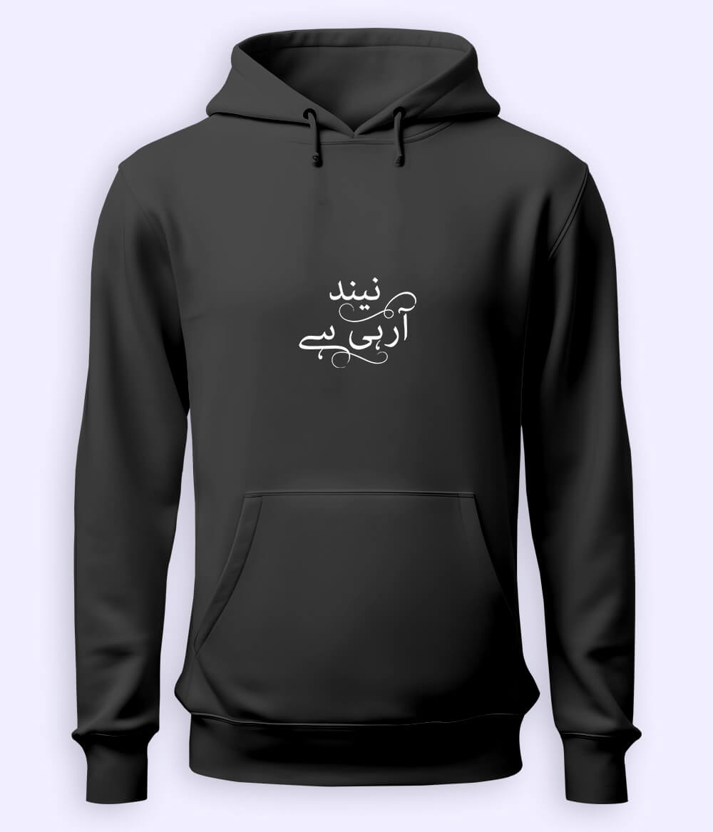 Neend Aa Rahi Hai Urdu Hoodie (Unisex) – Cozy Sleepy Hoodie 