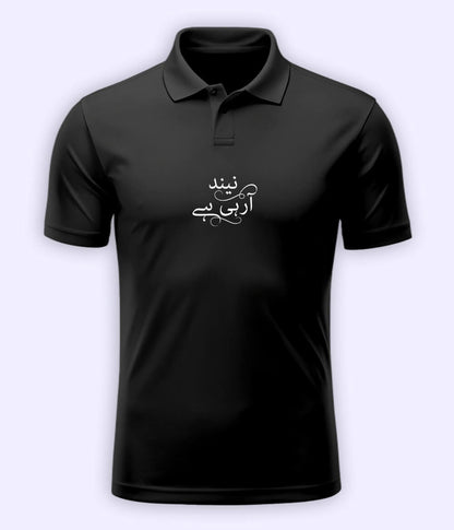 Neend Aa Rahi Hai Urdu Polo T-Shirt – Sleepy Mood Wear 