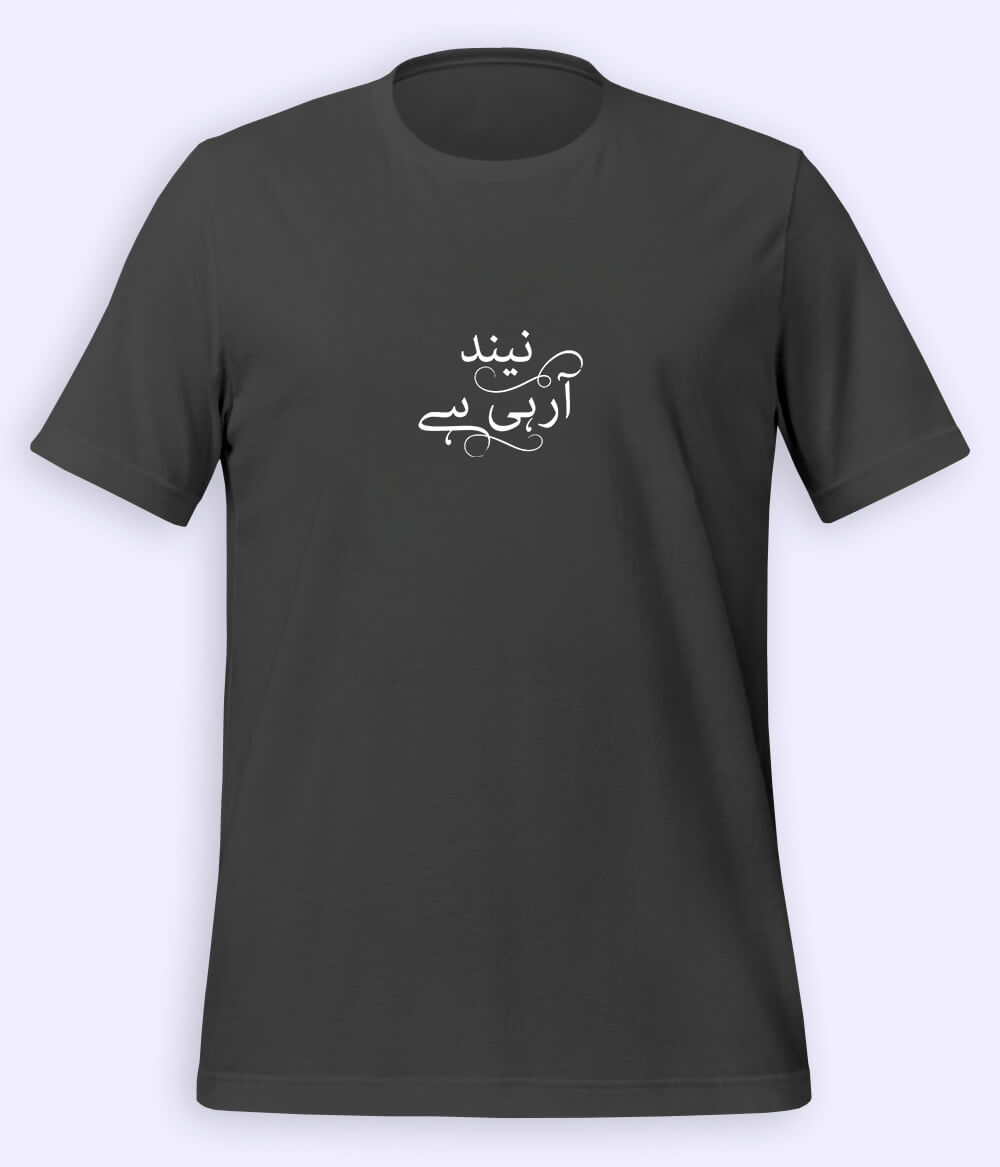 Neend Aa Rahi Hai Urdu T-Shirt (Unisex) – Funny Lazy Tee 