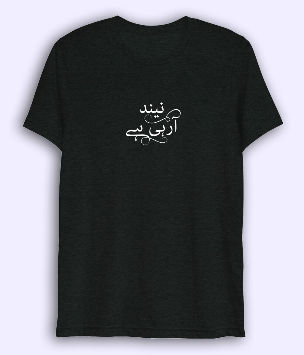 Neend Aa Rahi Hai Urdu Dri Fit T-Shirt (Unisex) – Light Chill Tee 