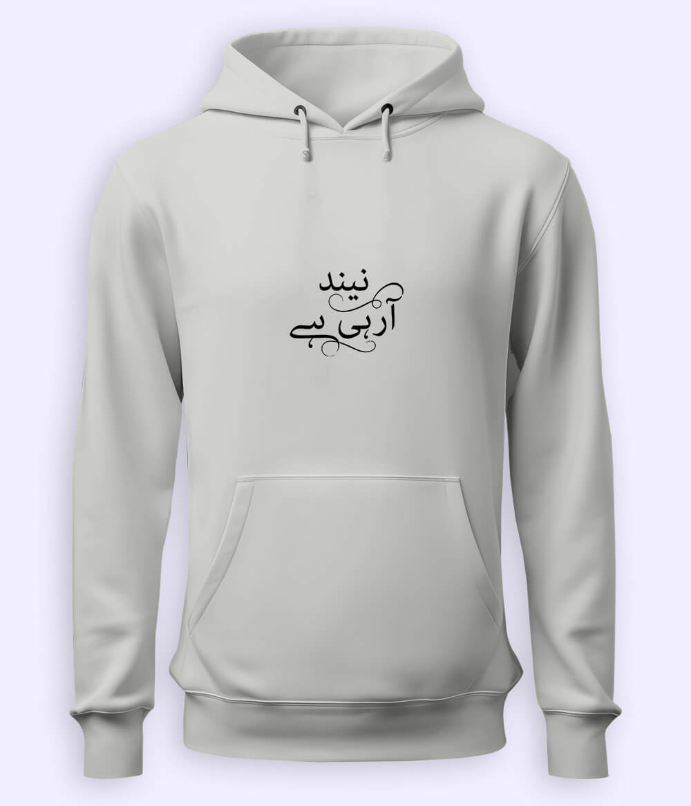 Neend Aa Rahi Hai Urdu Hoodie (Unisex) – Cozy Sleepy Hoodie 