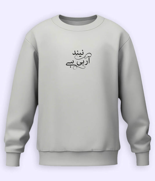 Neend Aa Rahi Hai Urdu Sweatshirt (Unisex) – Chill Comfort Wear 