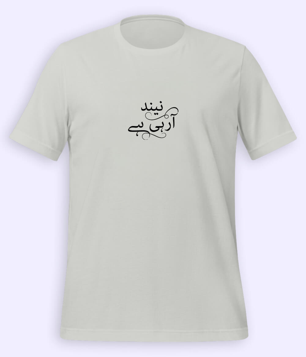 Neend Aa Rahi Hai Urdu T-Shirt (Unisex) – Funny Lazy Tee 