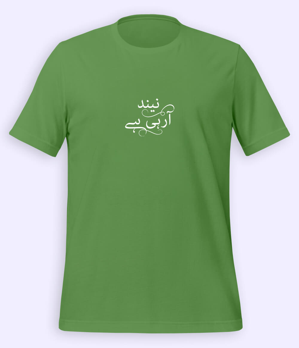 Neend Aa Rahi Hai Urdu T-Shirt (Unisex) – Funny Lazy Tee 