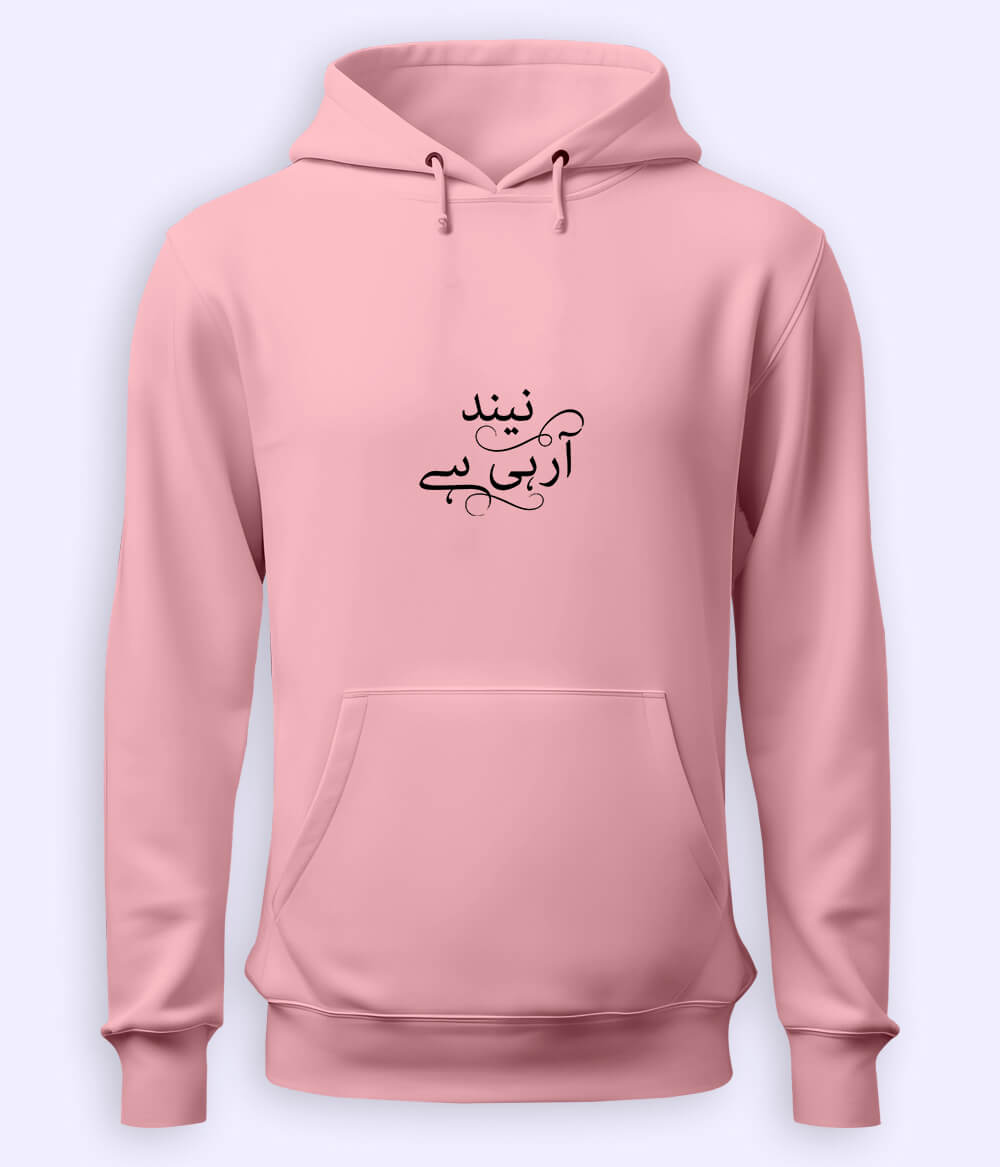 Neend Aa Rahi Hai Urdu Hoodie (Unisex) – Cozy Sleepy Hoodie 