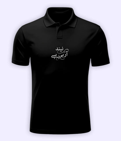 Neend Aa Rahi Hai Urdu Polo T-Shirt – Sleepy Mood Wear 
