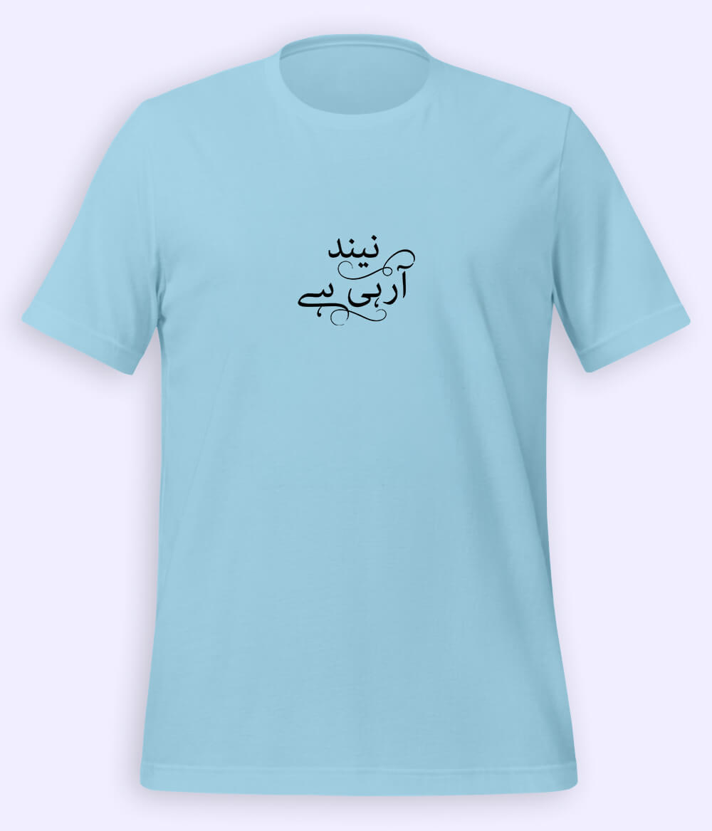 Neend Aa Rahi Hai Urdu T-Shirt (Unisex) – Funny Lazy Tee 