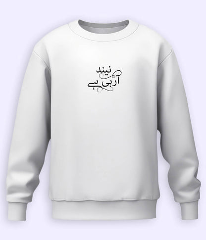Neend Aa Rahi Hai Urdu Sweatshirt (Unisex) – Chill Comfort Wear 