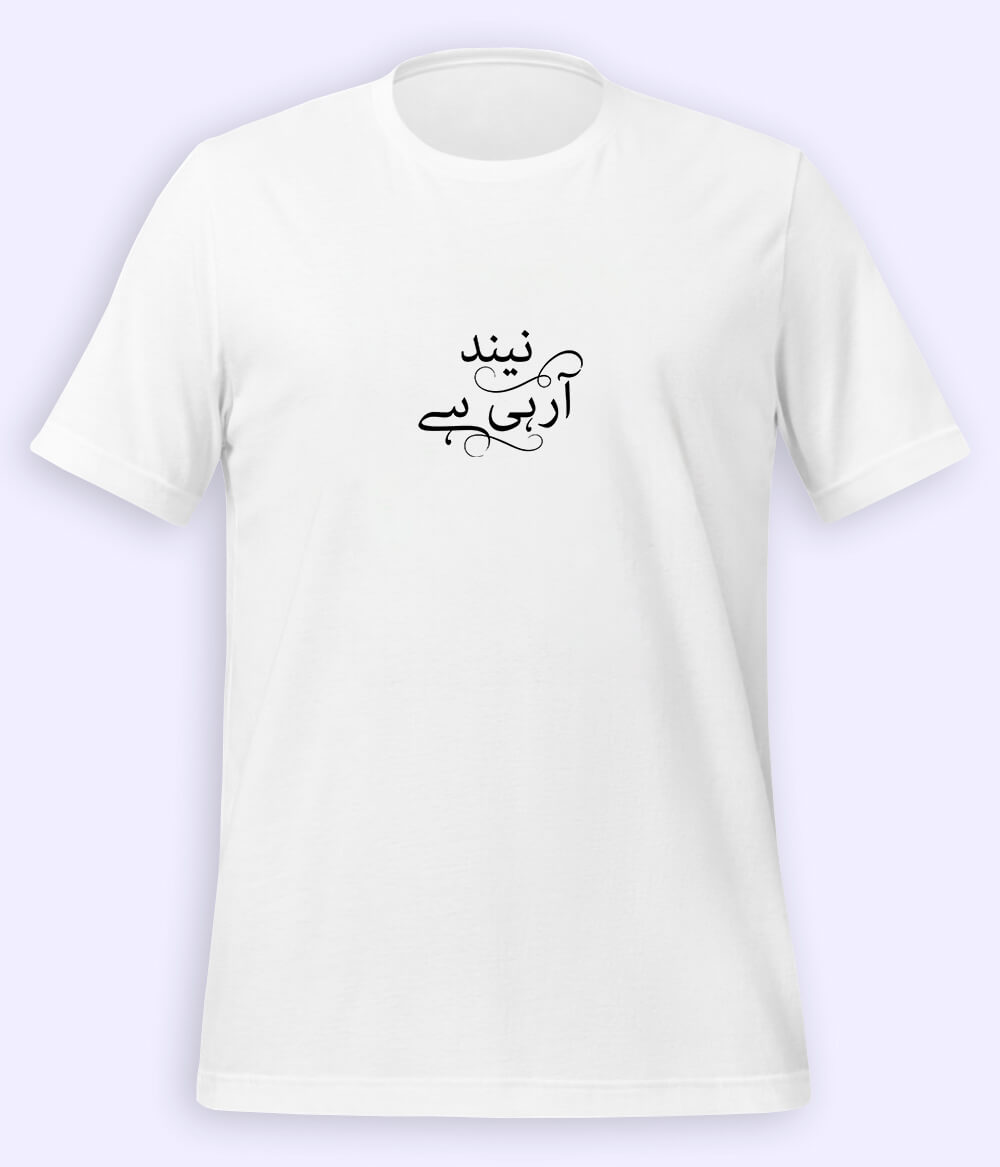 Neend Aa Rahi Hai Urdu T-Shirt (Unisex) – Funny Lazy Tee 