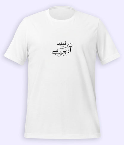 Neend Aa Rahi Hai Urdu T-Shirt (Unisex) – Funny Lazy Tee 