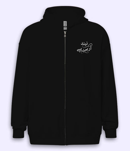 Neend Aa Rahi Hai Urdu Zipper Hoodie (Unisex) – Relaxed Zip Hoodie 