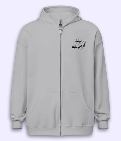 Neend Aa Rahi Hai Urdu Zipper Hoodie (Unisex) – Relaxed Zip Hoodie 