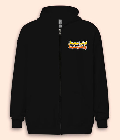 Only Legends Will Understand Zipper Hoodie