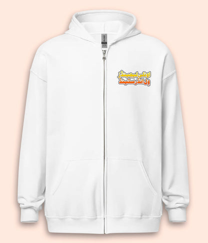 Only Legends Will Understand Zipper Hoodie