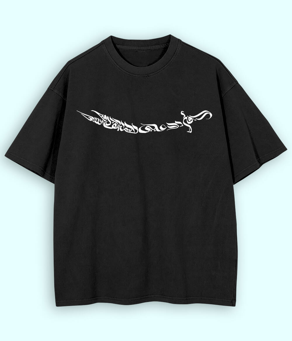 Oversized Ali Sword Calligraphy T-Shirt (Unisex)
