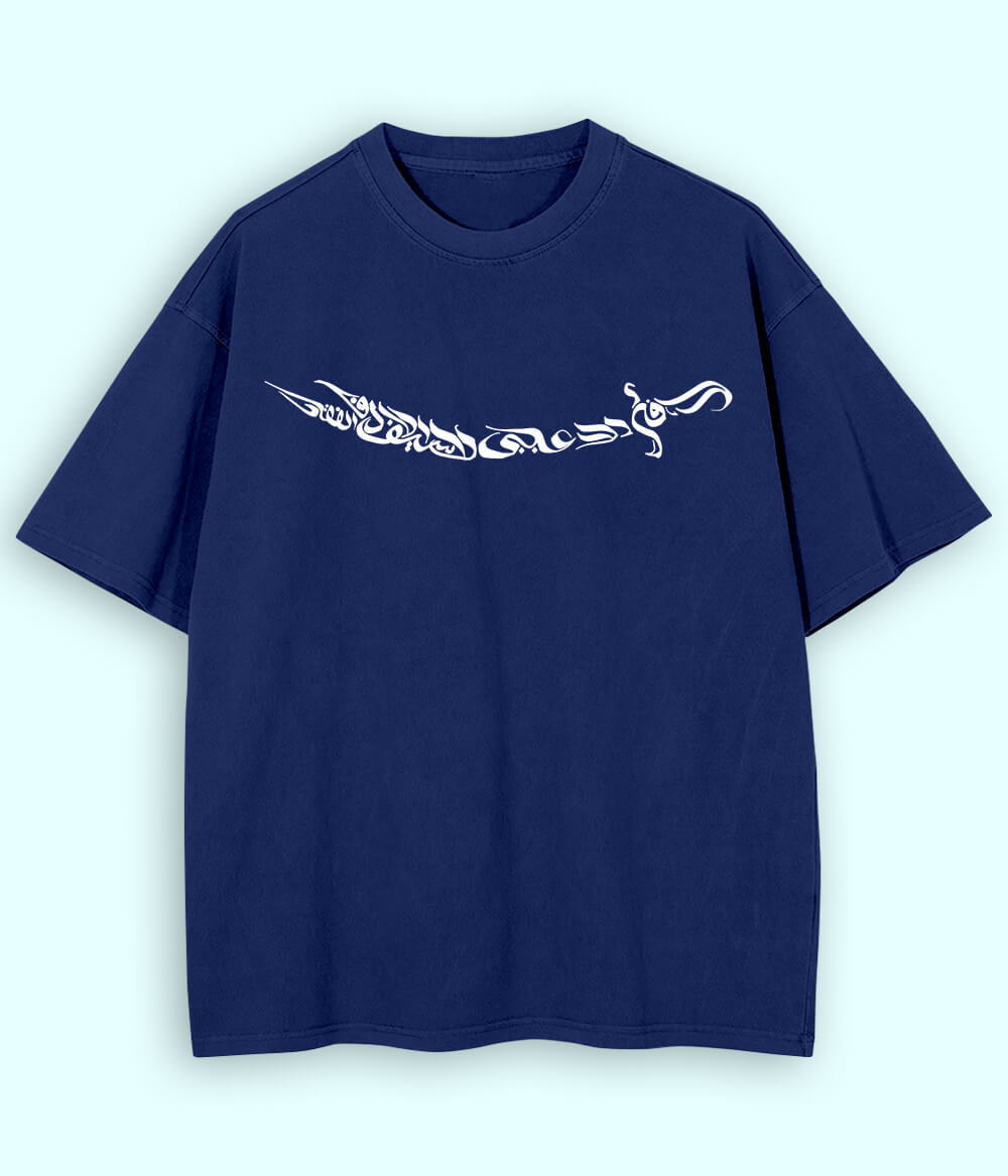 Oversized Ali Sword Calligraphy T-Shirt (Unisex)
