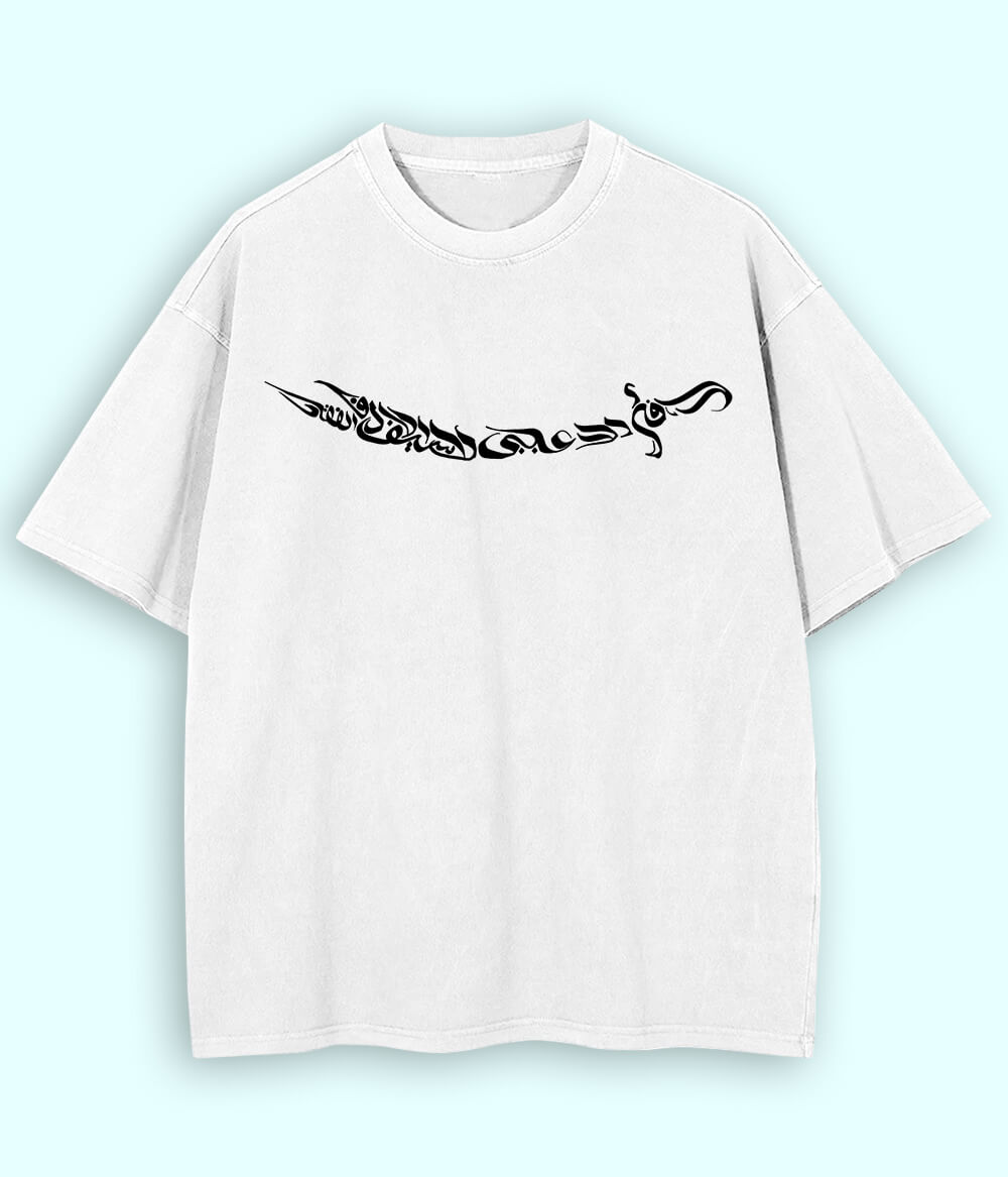 Oversized Ali Sword Calligraphy T-Shirt (Unisex)