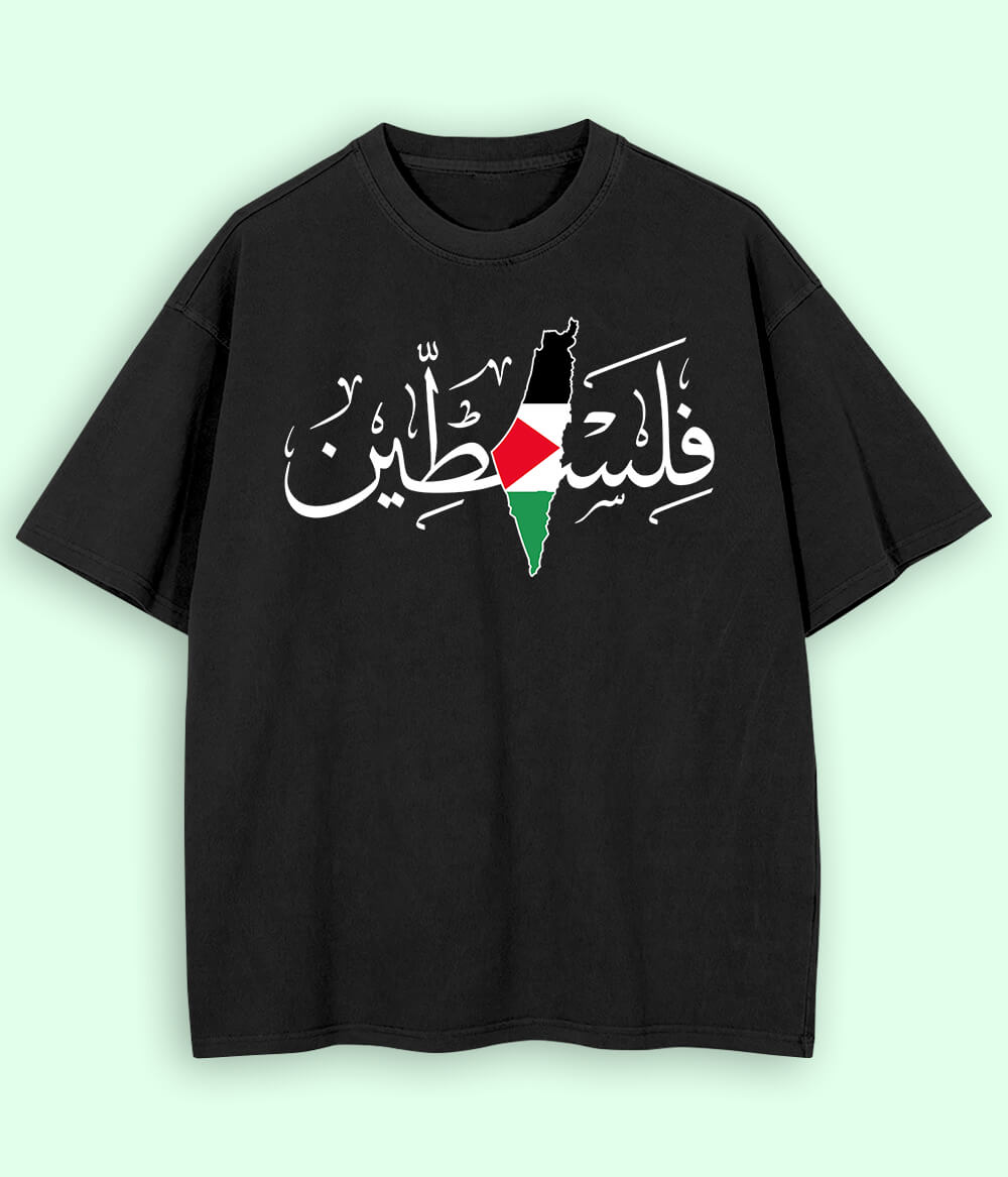 فلسطین Oversized T-Shirt (Unisex)