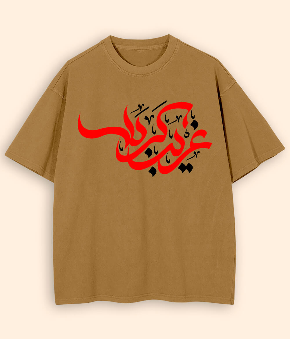 Beige Oversized Ghareeb e Karbala T-Shirt (Unisex)