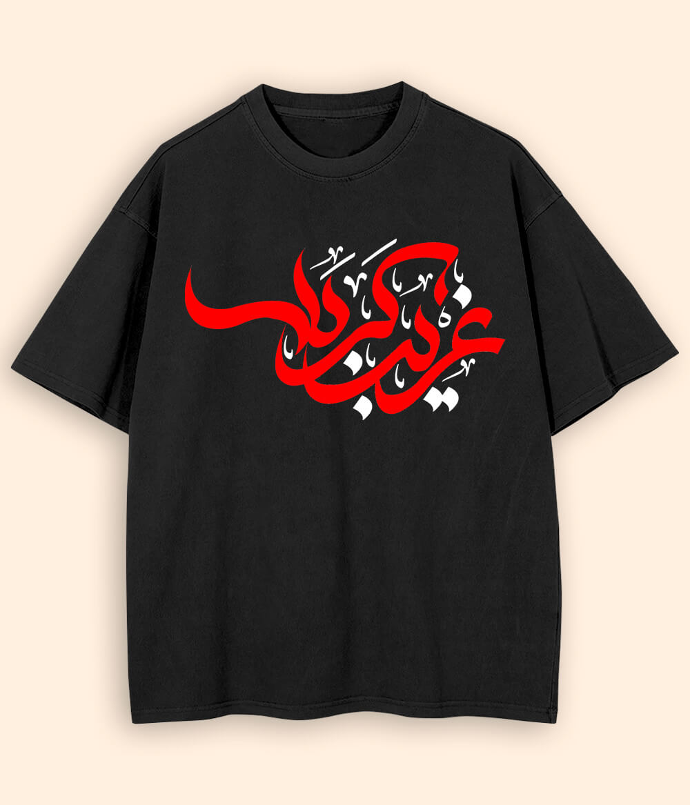 Black Oversized Ghareeb e Karbala T-Shirt (Unisex)