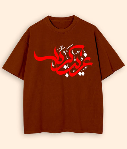 Brown Oversized Ghareeb e Karbala T-Shirt (Unisex)
