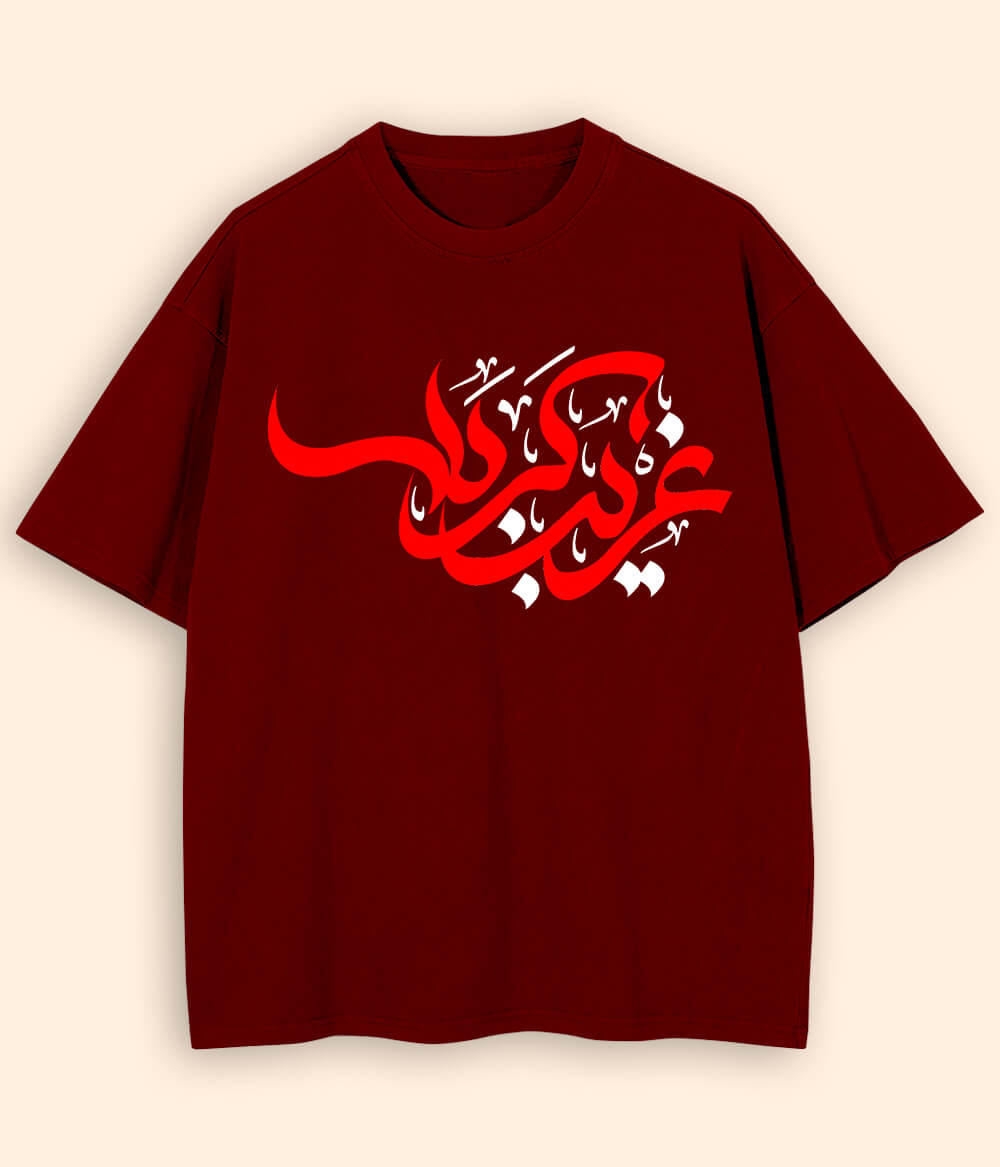 Maroon Oversized Ghareeb e Karbala T-Shirt (Unisex)