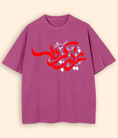 Purple Oversized Ghareeb e Karbala T-Shirt (Unisex)