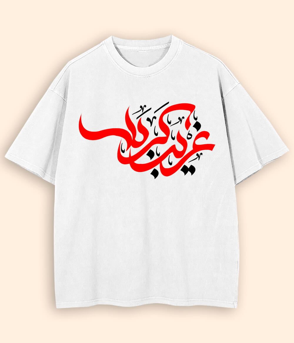 White Oversized Ghareeb e Karbala T-Shirt (Unisex)