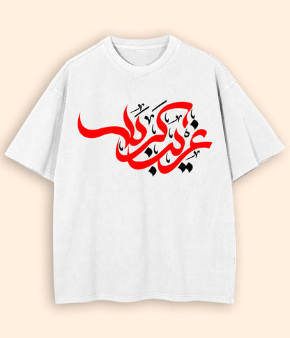 White Oversized Ghareeb e Karbala T-Shirt (Unisex)