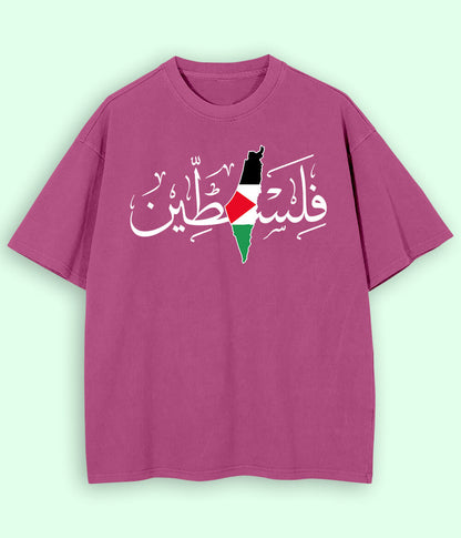 فلسطین Oversized T-Shirt (Unisex)