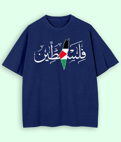 فلسطین Oversized T-Shirt (Unisex)