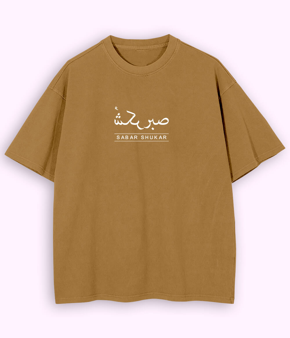 Oversized Sabr Shukar Urdu Motivational T-Shirt – Patience Quote Shirt (Unisex)